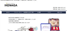 株式会社池永