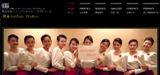 株式会社ニューバンケット