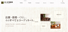 オーキタ家具