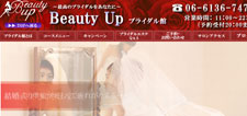 Beauty Up ブライダル館