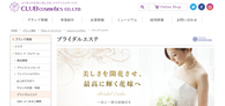 株式会社クラブコスメチクス