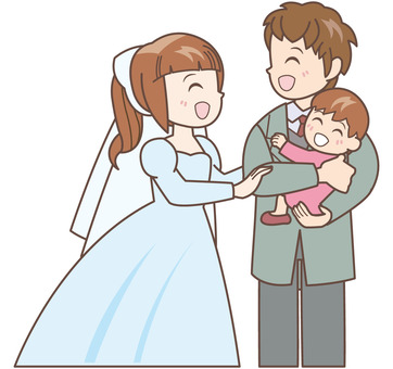 子ありで結婚