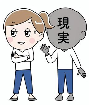 現実を見ないふりする女性